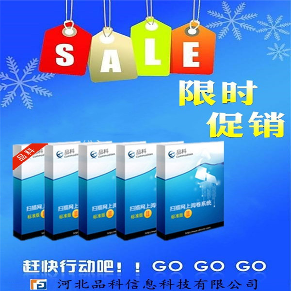 網上閱卷系統 網上閱卷系統